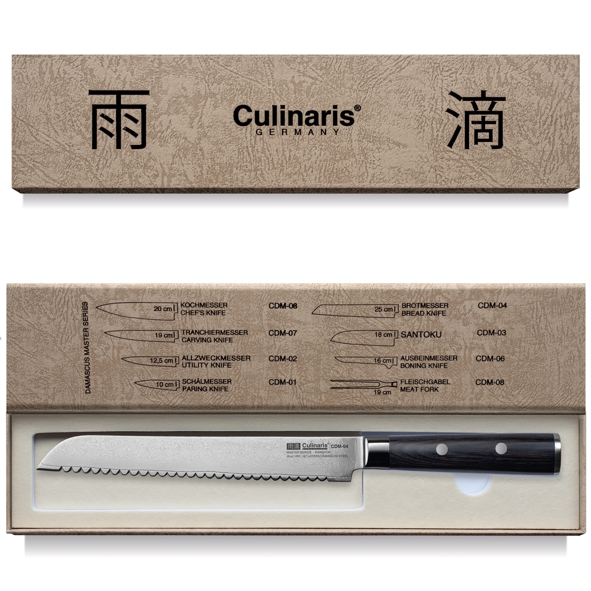 Culinaris - Brotmesser 20 cm | Damascus Master Series | CDM-04